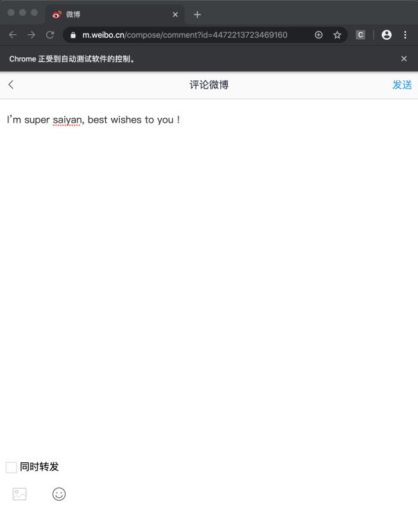 Selenium实现微博自动化运营之关注、点赞、评论功能