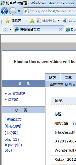 PHP仿博客园 个人博客(2) 数据库增添改删