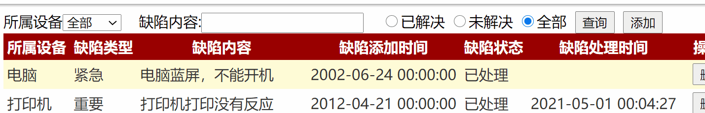 ASP.NET学习中常见错误总结归纳