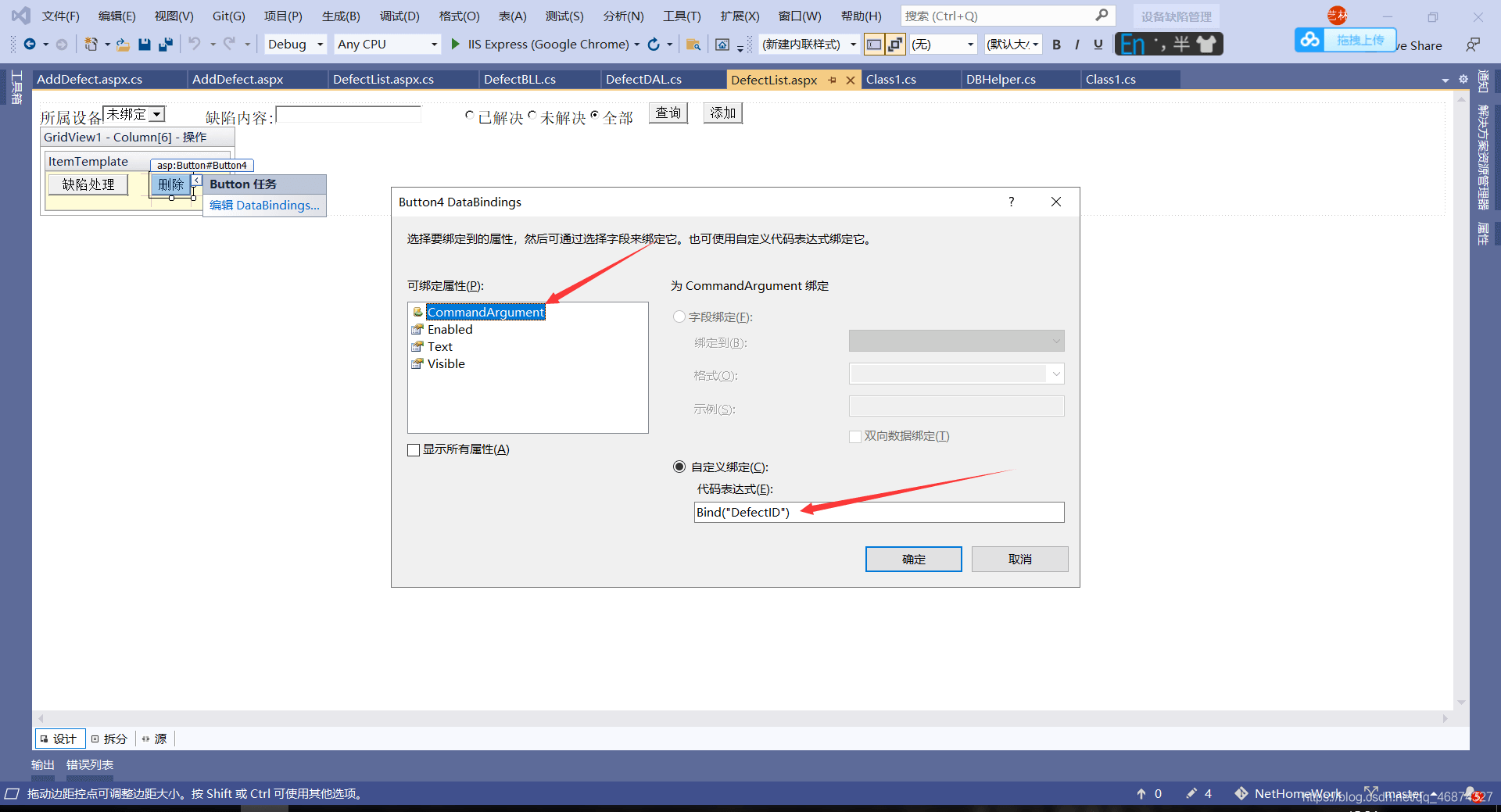 ASP.NET学习中常见错误总结归纳