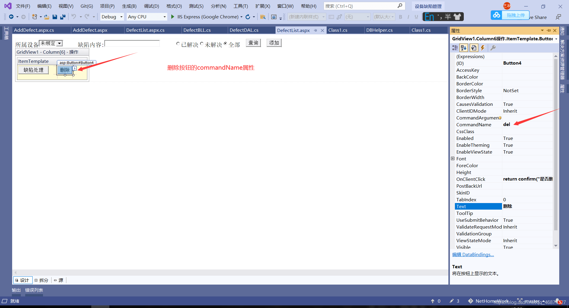 ASP.NET学习中常见错误总结归纳