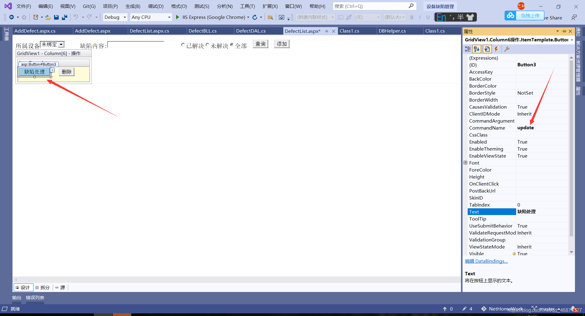 ASP.NET学习中常见错误总结归纳