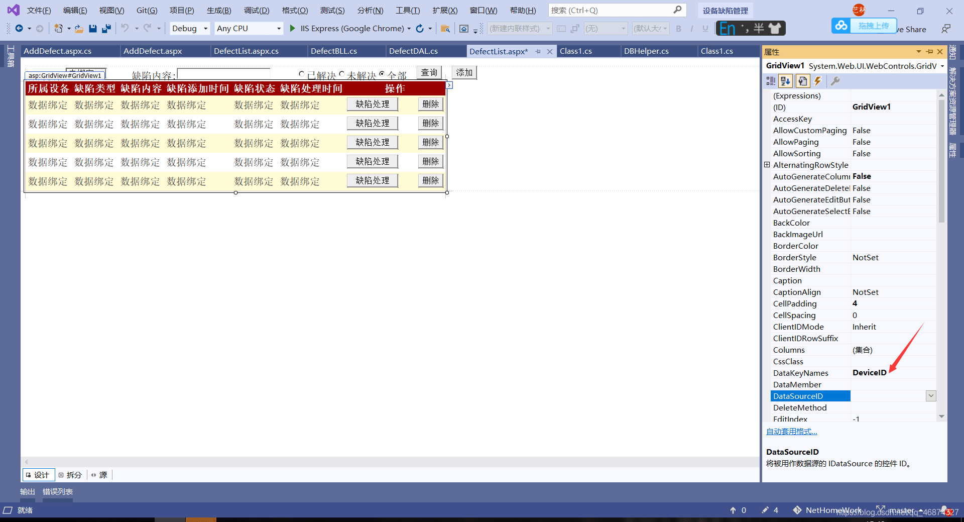 ASP.NET学习中常见错误总结归纳