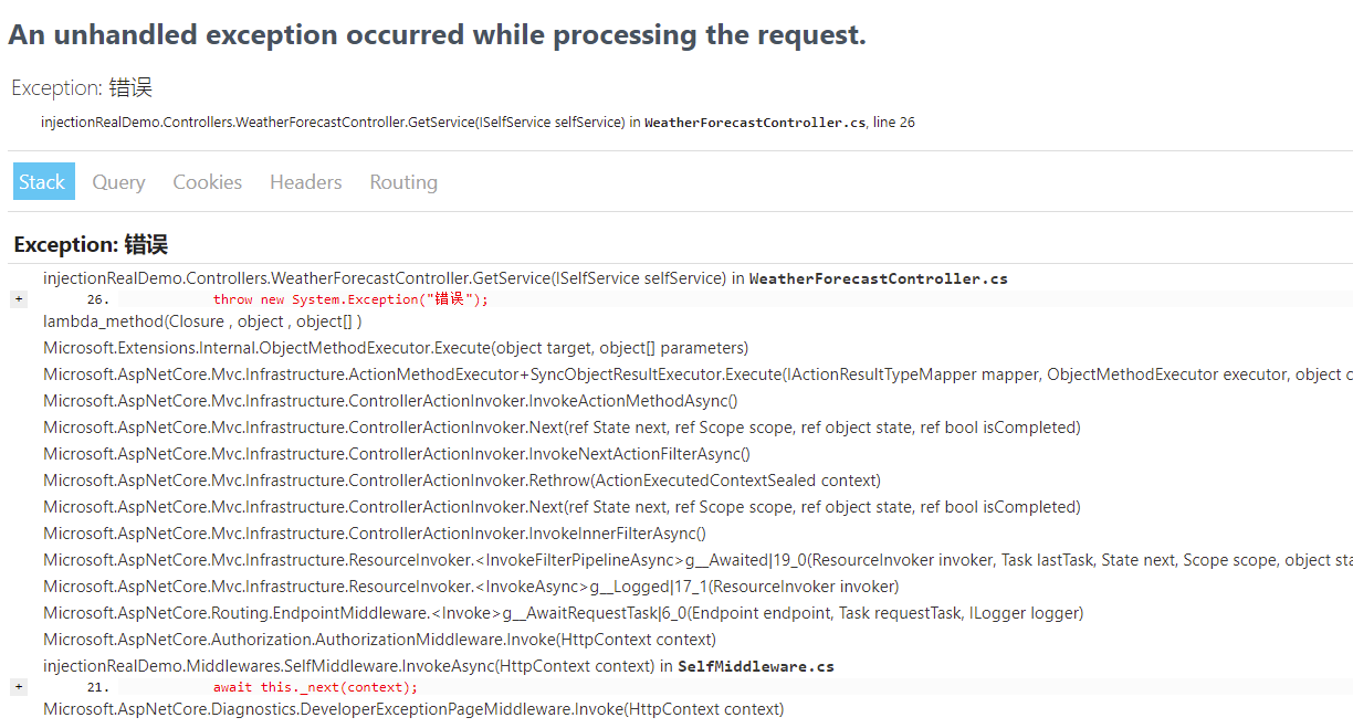 .net core异常中间件的使用