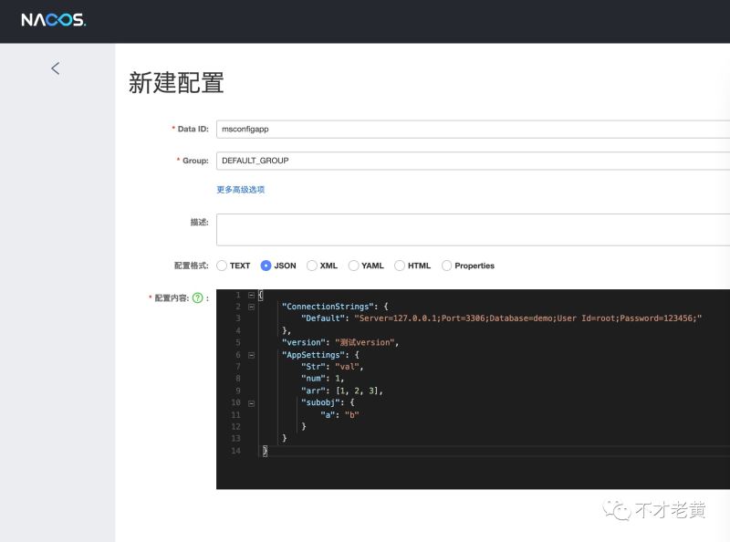 在.NET Core中用最原生的方式读取Nacos的配置方法(推荐)