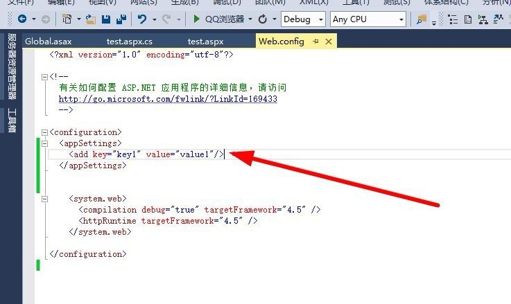 asp.net全局变量的实例方法