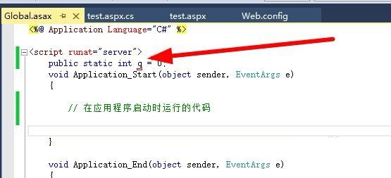 asp.net全局变量的实例方法