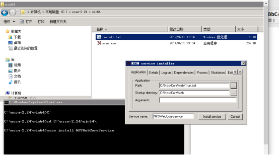 .net core部署到windows服务上的完整步骤
