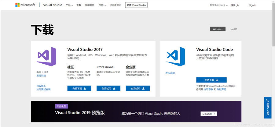 Windows下Visual Studio 2017安装配置方法图文教程