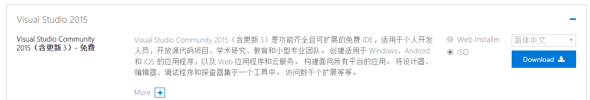 Visual Studio 2015下载和安装图文教程