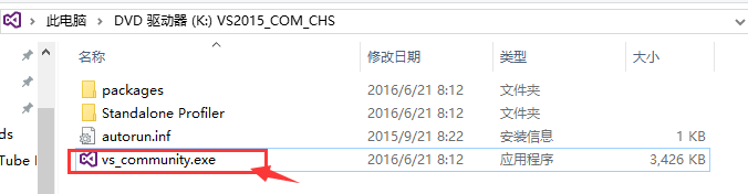 Visual Studio 2015下载和安装图文教程