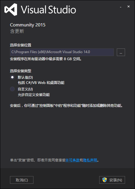 Visual Studio 2015下载和安装图文教程