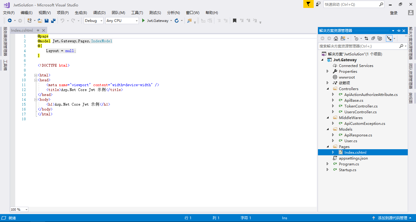 Asp.Net Core基于JWT认证的数据接口网关实例代码