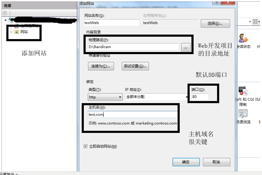 利用IIS调试ASP.NET网站程序的完整步骤