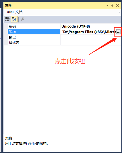Visual Studio实现xml文件使用app.config、web.config等的智能提示