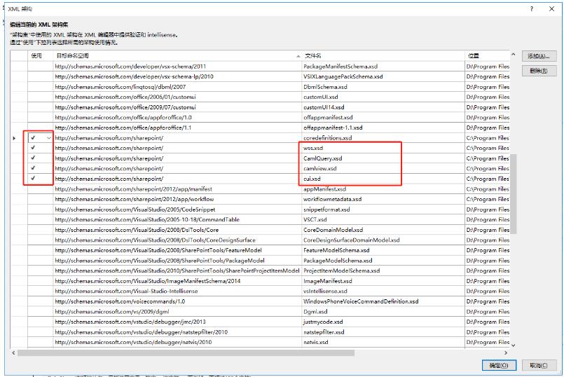 Visual Studio实现xml文件使用app.config、web.config等的智能提示