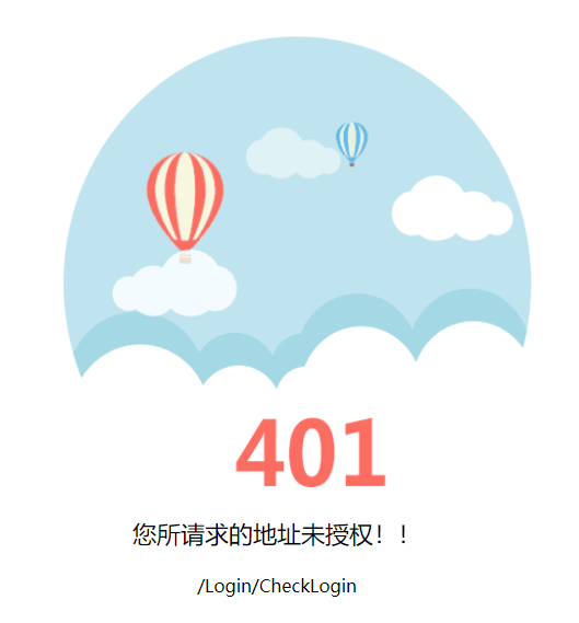ASP.NET MVC中异常Exception拦截的深入理解