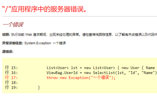 详解Asp.net web.config customErrors 如何设置