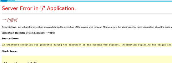 详解Asp.net web.config customErrors 如何设置