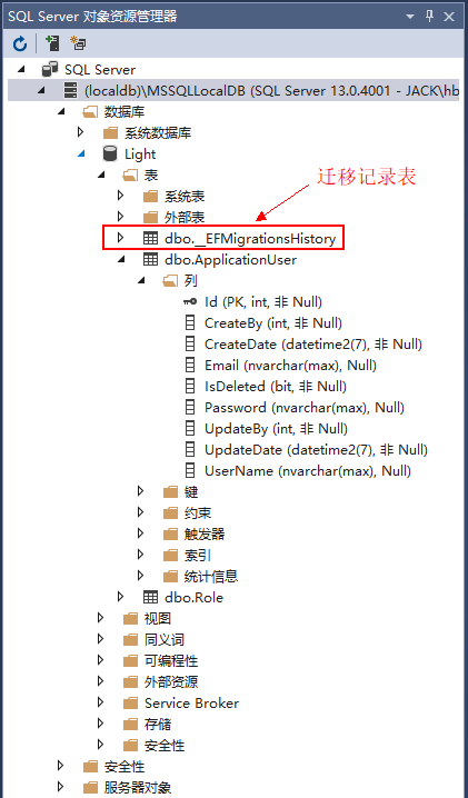 在.NET Core类库中使用EF Core迁移数据库到SQL Server的方法