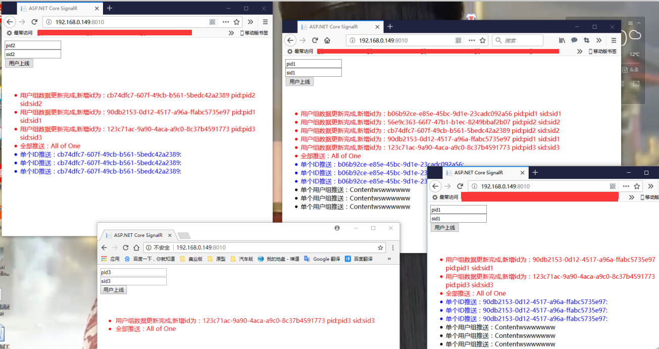 asp.net core 2.0 webapi集成signalr(实例讲解)