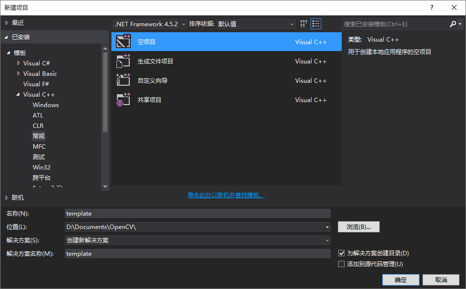 VS2015下OpenCV配置方法图文教程
