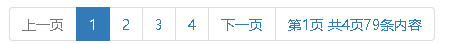 MVC生成页码选择器返回HTML代码详解
