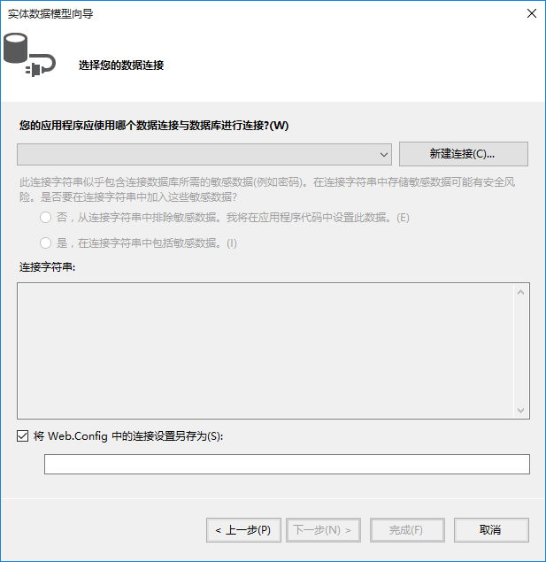 Entity Framework之DB First方式详解