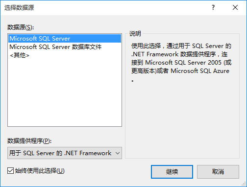 Entity Framework之DB First方式详解