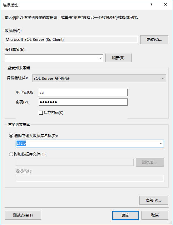 Entity Framework之DB First方式详解