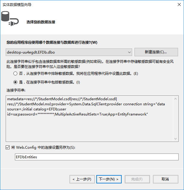 Entity Framework之DB First方式详解