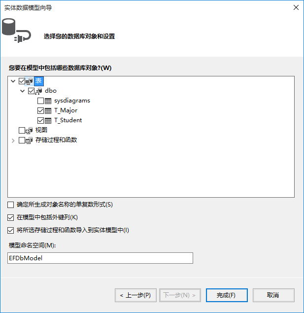 Entity Framework之DB First方式详解