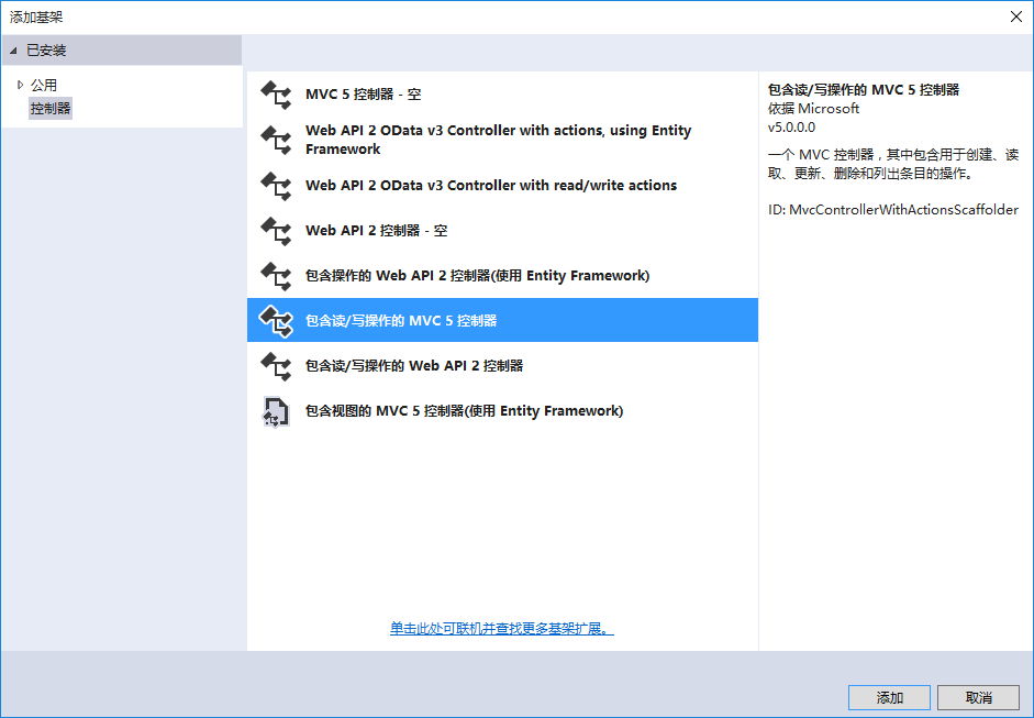 Entity Framework之DB First方式详解