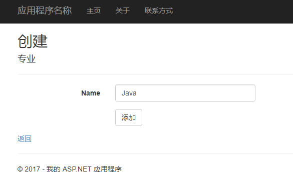 Entity Framework之DB First方式详解