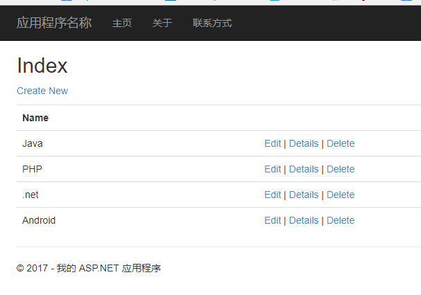 Entity Framework之DB First方式详解