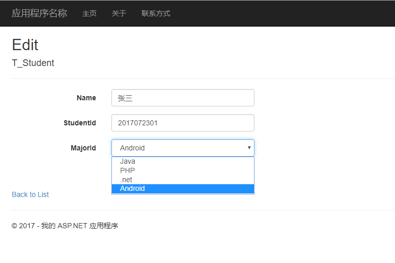 Entity Framework之DB First方式详解