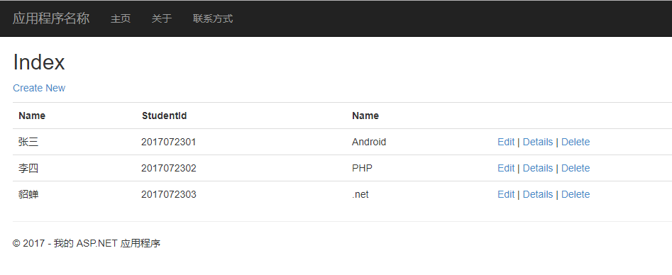 Entity Framework之DB First方式详解