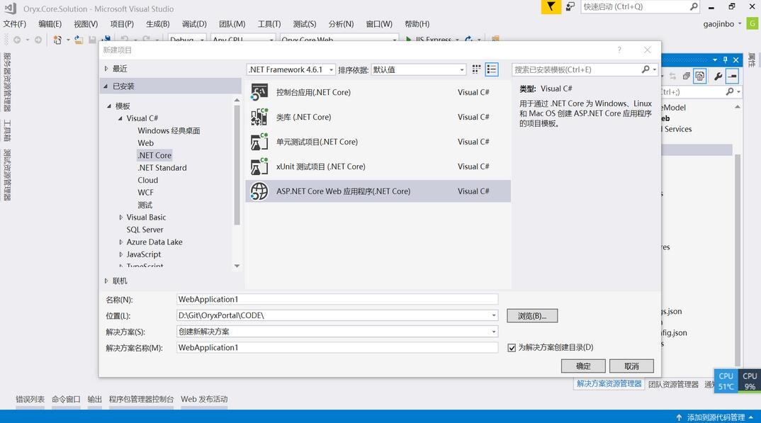 NetCore WebSocket即时通讯示例