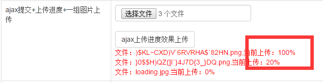 .NetCore实现上传多文件的示例详解