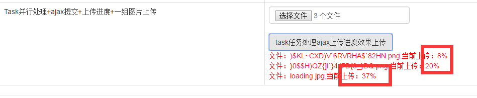 .NetCore实现上传多文件的示例详解