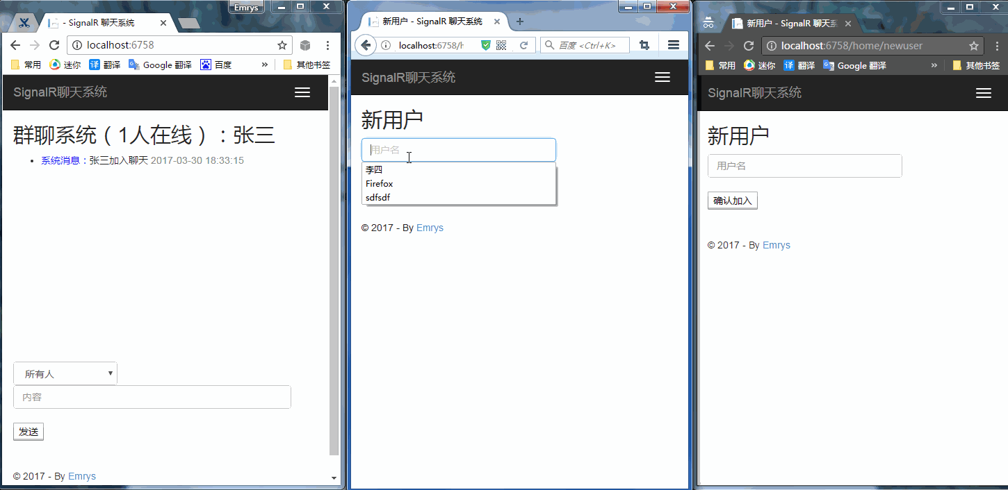 Asp.net SignalR应用并实现群聊功能