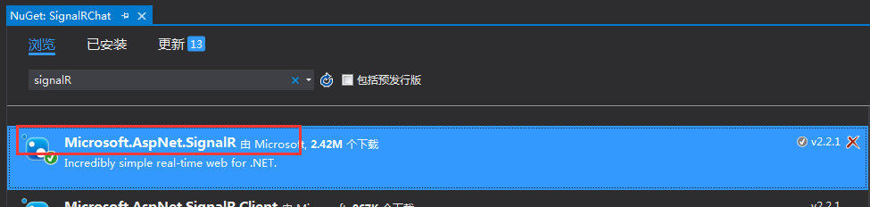 Asp.net SignalR应用并实现群聊功能