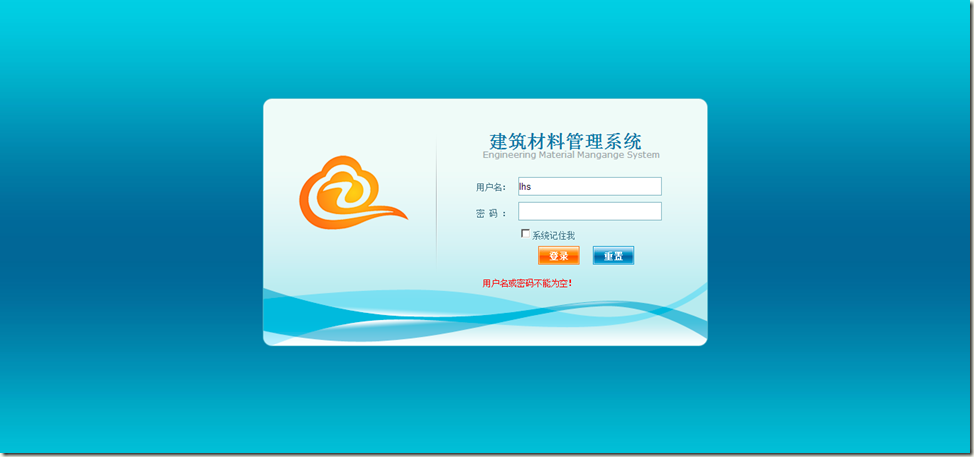 Asp.net MVC利用knockoutjs实现登陆并记录用户的内外网IP及所在城市(推荐)