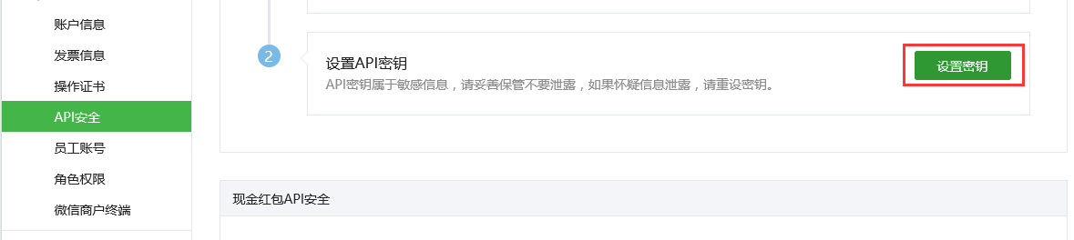 微信扫码支付（PC端）