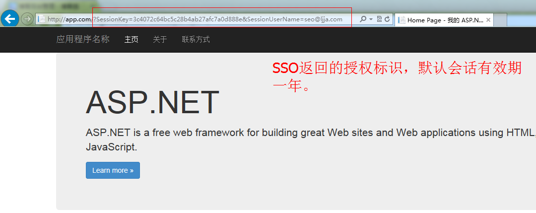 ASP.NET MVC SSO单点登录设计与实现代码