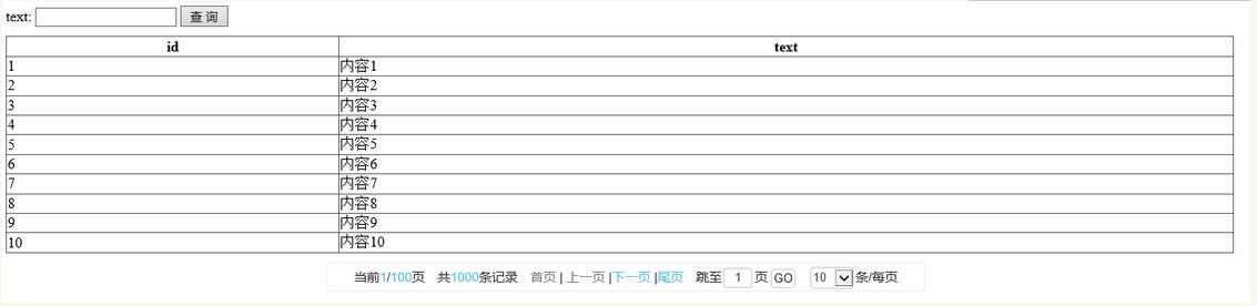 asp.net webform自定义分页控件
