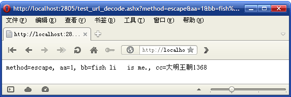 解决ASP.NET中的各种乱码问题总结
