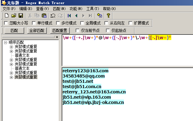 解读邮箱正则表达式：^\\w+([-+.]\\w+)*@\\w+([-.]\\w+)*\\.\\w+([-.]\\w+)*$
