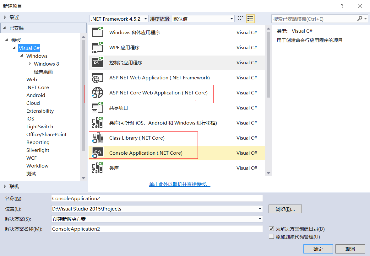 VS2015 搭建Asp.net core开发环境的方法