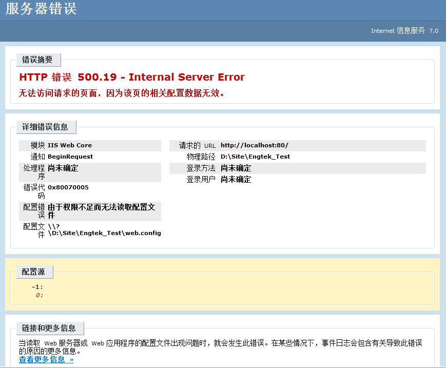 HTTP 错误 500.19 – Internal Server Error解决办法详解